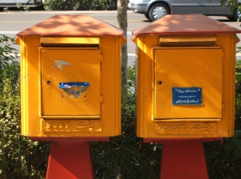 Post boxes in Tehran